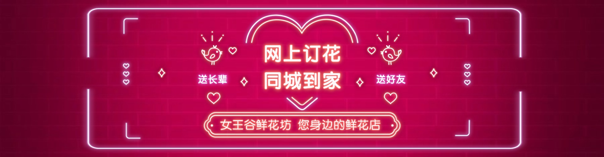 呼伦贝尔鲜花网